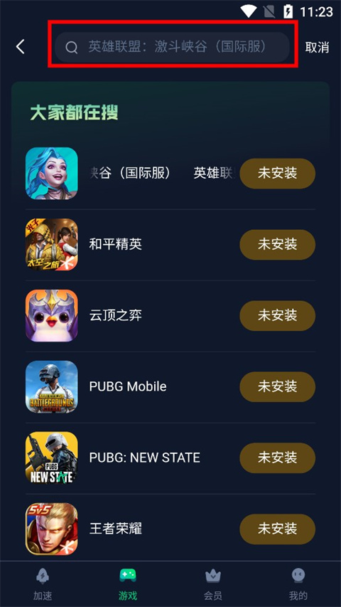 迅游手游加速器正版