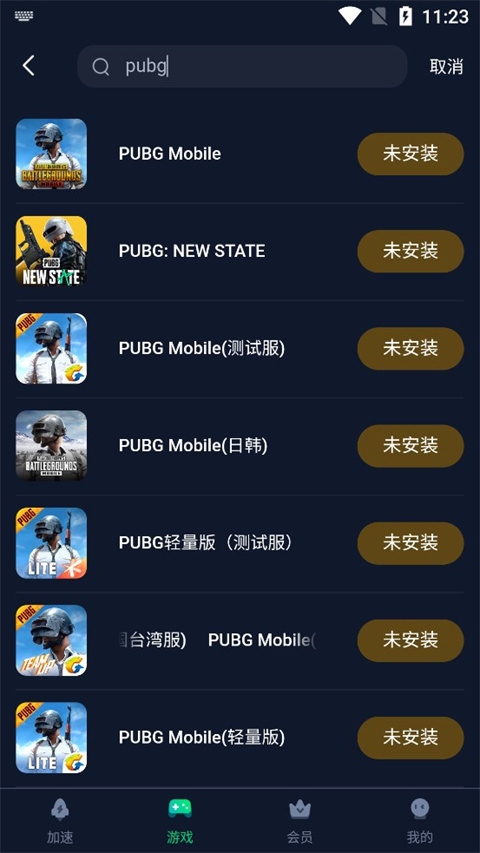 迅游手游加速器正版