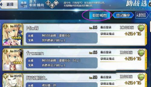 命运冠位指定vivo版本