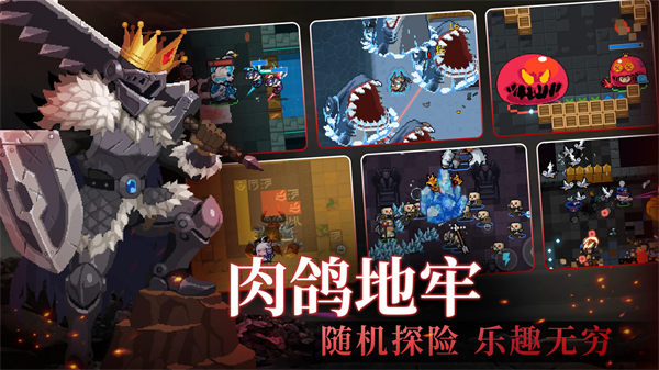 元气骑士魔改版