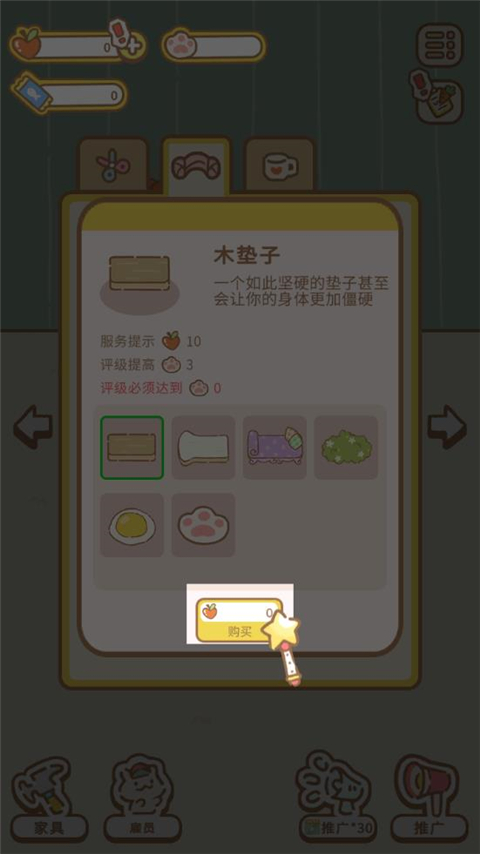 猫猫水疗馆正版