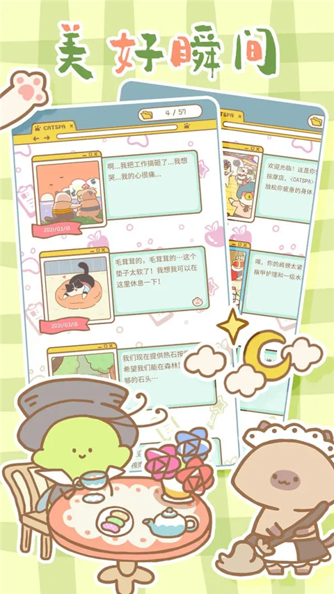 猫猫水疗馆正版
