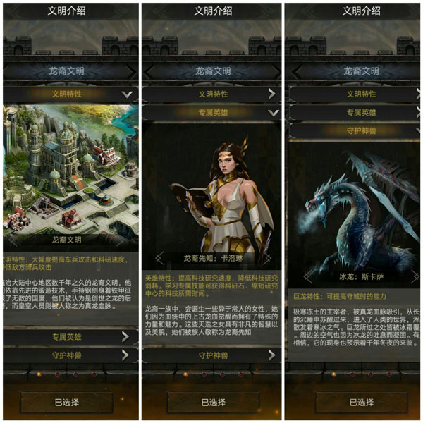 列王的纷争360最新版