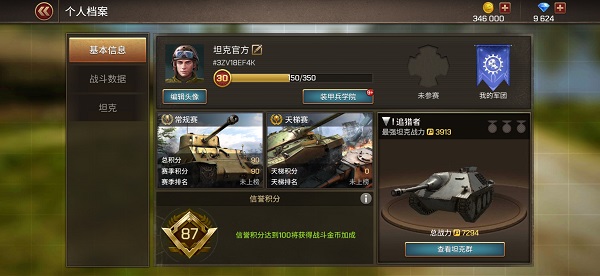 坦克争锋小米版