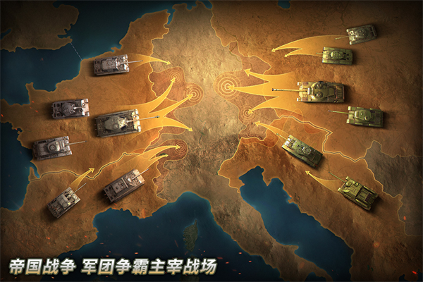 坦克争锋小米版