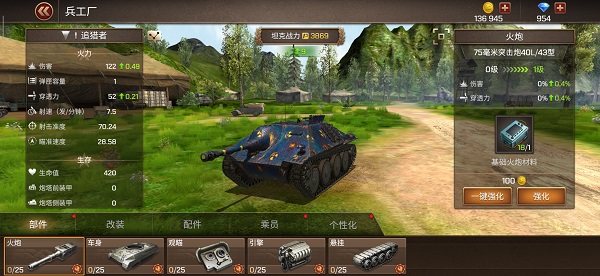 坦克争锋小米版