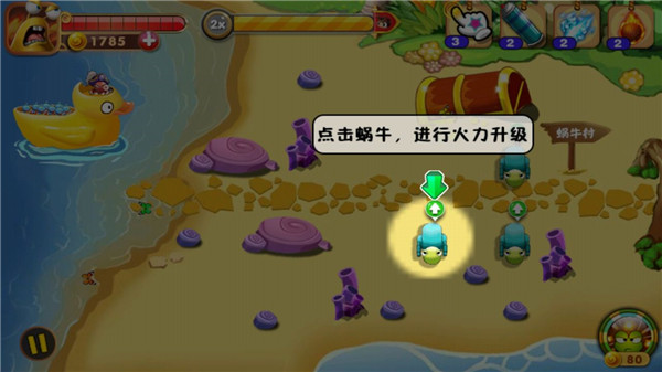 蜗牛保卫战正版