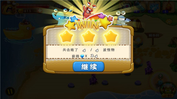 蜗牛保卫战正版