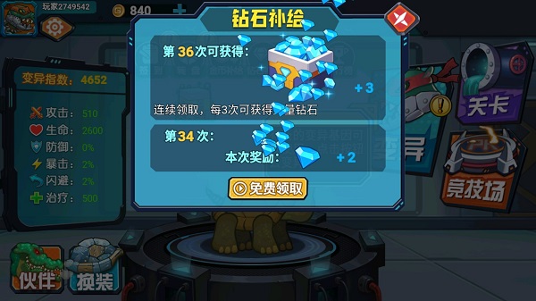 最强变异龟免广告版