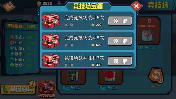 最强变异龟免广告版