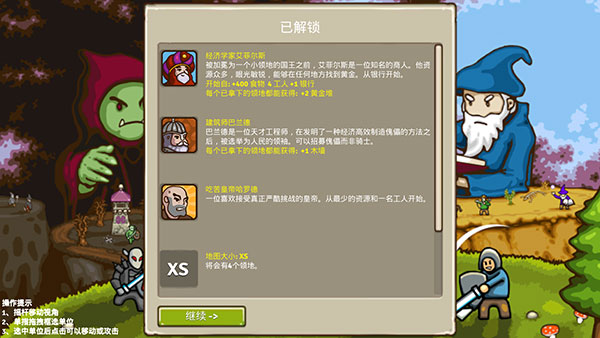 王国争霸破解版无限金币食物木材最新版