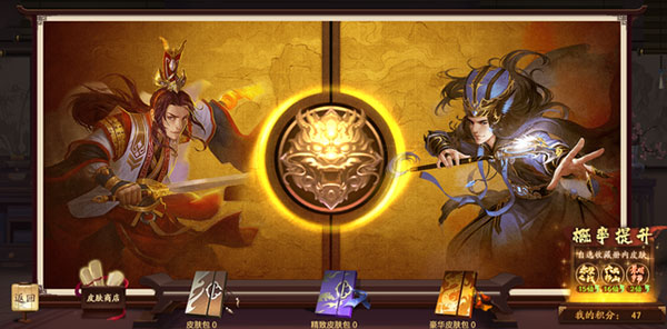 三国杀一将成名双端互通版