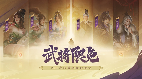 三国杀一将成名双端互通版
