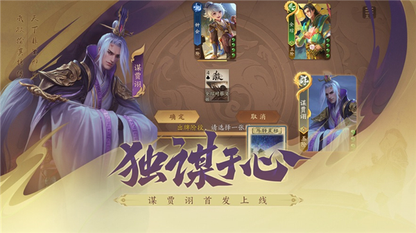 三国杀一将成名双端互通版