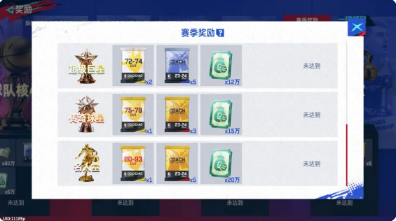 NBA巅峰对决正版