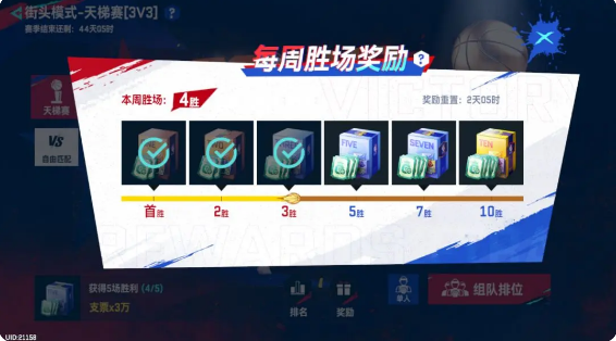 NBA巅峰对决正版