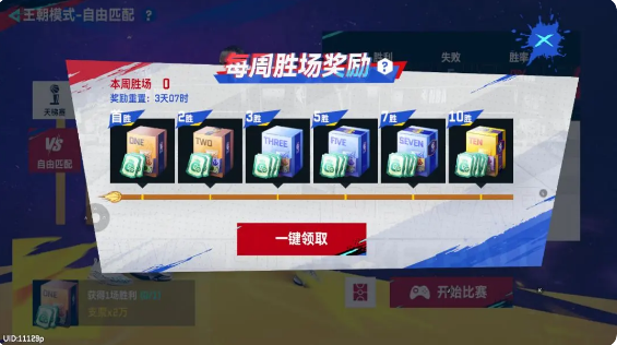 NBA巅峰对决正版