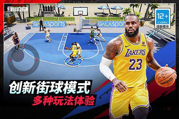 NBA巅峰对决正版
