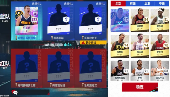 NBA巅峰对决正版