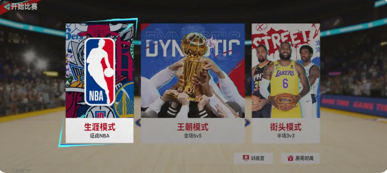 NBA巅峰对决正版