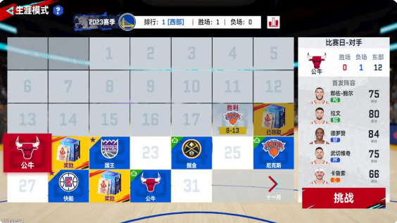 NBA巅峰对决正版