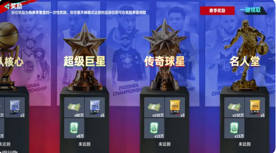 NBA巅峰对决正版