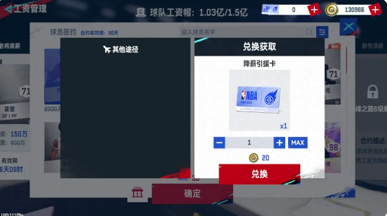 NBA巅峰对决正版