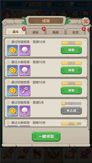 勇者养成记2024最新版