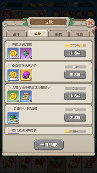 勇者养成记2024最新版