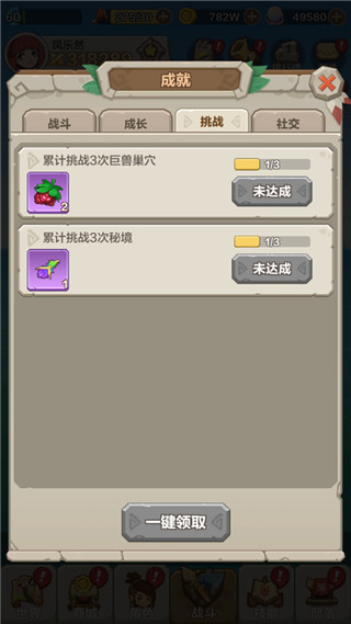 勇者养成记2024最新版