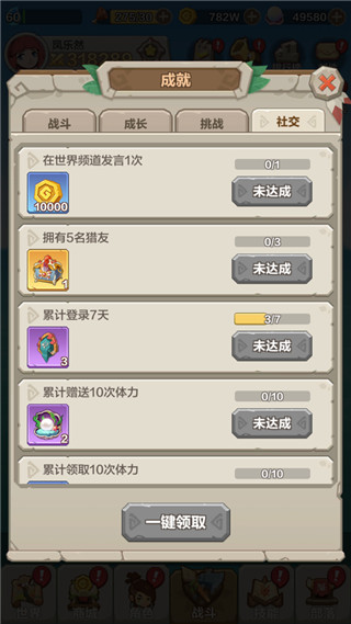 勇者养成记2024最新版