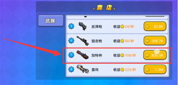 我就要吃鸡最新版中文版