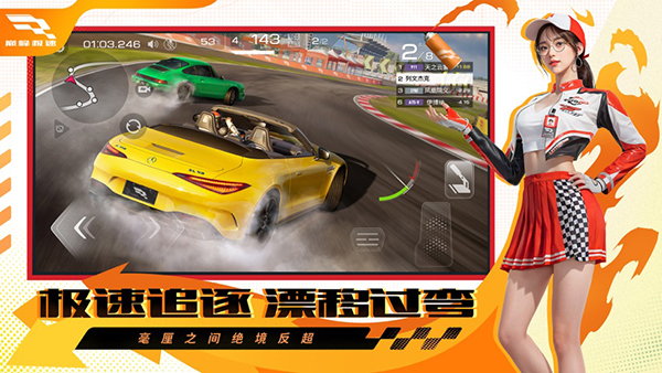 巅峰极速体验服