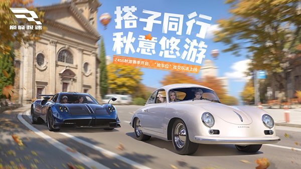 巅峰极速体验服