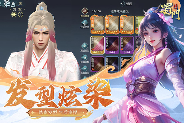 蜀门手游oppo客户端