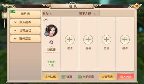 蜀门手游oppo客户端