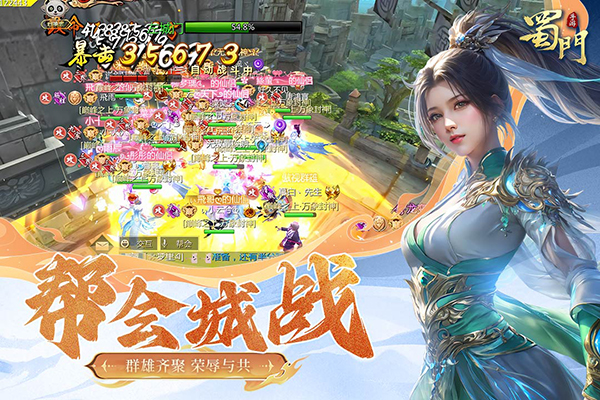 蜀门手游oppo客户端