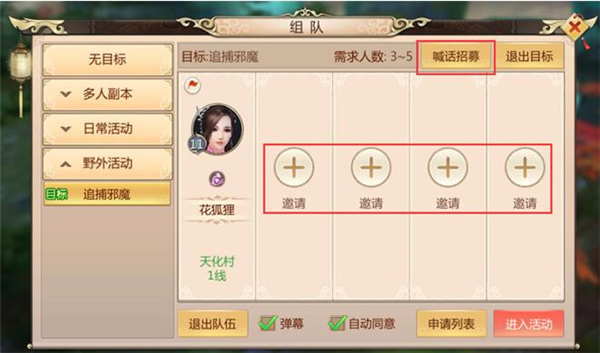 蜀门手游oppo客户端