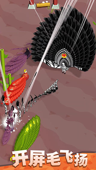 孔雀拔毛大赛游戏