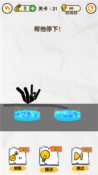 画线救救火柴人游戏