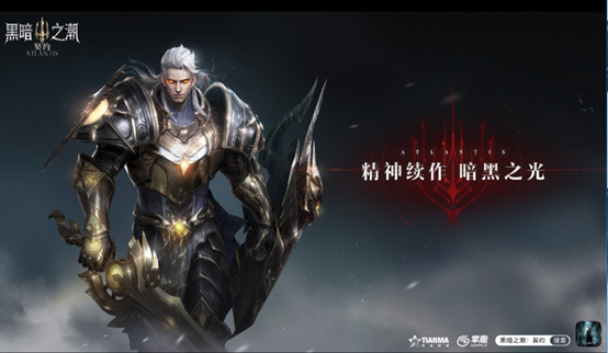 黑暗之潮契约华为版