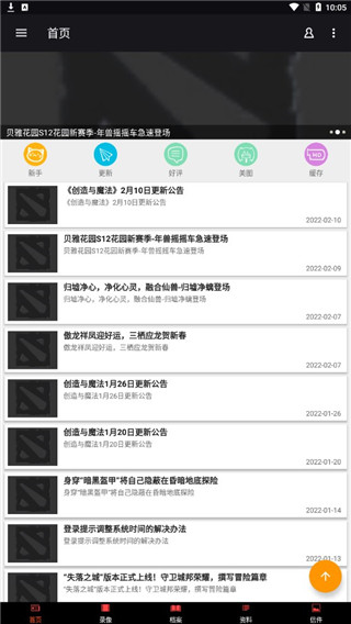 创造与魔法盒子