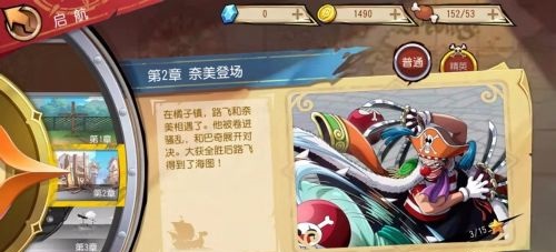 航海王启航vivo版本