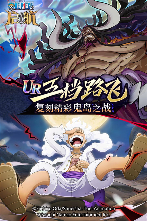 航海王启航vivo版本