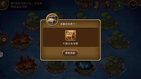 航海王启航vivo版本