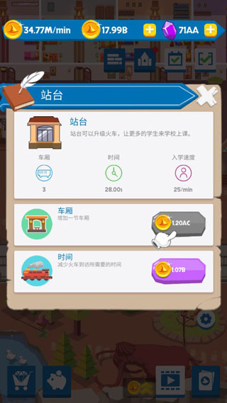 麻瓜学院我是院长