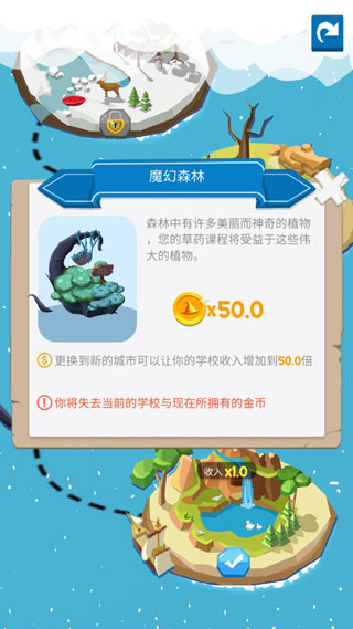 麻瓜学院我是院长