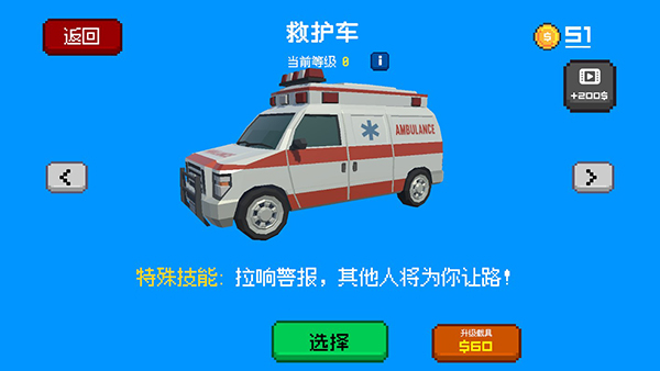 逃离高速路游戏