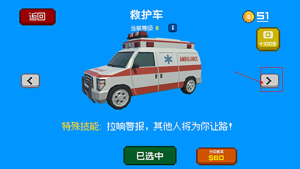 逃离高速路游戏