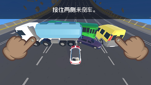 逃离高速路游戏
